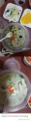떡국에 떡이 들어갔다고 욕먹은 식당