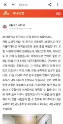 정창성한테 피살당한 피해자 너무 불쌍해요
