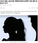 검찰, 강남서에 '연예인지망생 성폭행' 의혹 재차 보완수사 요구