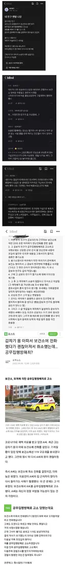블라에서 논란이었던 20대 여성 자살시킨 사건