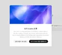GPT) pro만 쓰게 해주는줄 알은 Astra가!!!!