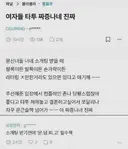 여자 타투 논란