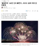 '불꽃축제' 100만 인파 몰린다..여의도 일대 차량 전면통제