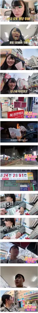 전국 로또 명당 돌며 로또 산 일본인 유튜버