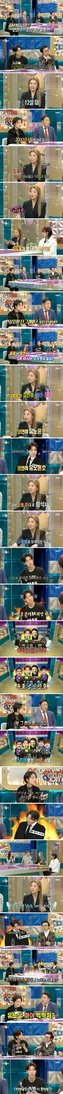 고전 sm 이사 자리를 노리고 이수만 회장을 보필