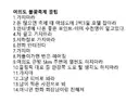 전설의 불꽃축제 팁.jpg
