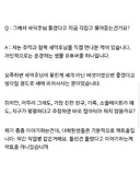 그래서, 새덕후를 각잡고 물어뜯는거냐!