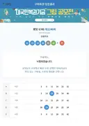 캬 로또
