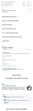 대전 공무원 사망사건 테슬라 카페 글 목록.jpg