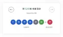 제 1240회 로또 당첨번호 & 1등 판매점