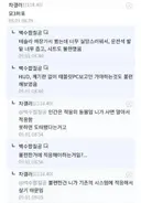 적응 못하면 도태된 거라는 테슬라 차주.jpg