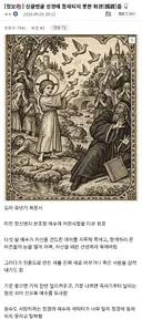 성경에 등재되지 못하고 탈락한 위경(僞經)들