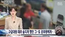 소방사 숨지게했던 50대 악성 민원인