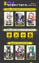 명일방주) 벡터 돌파 서버별 비교