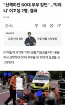 사람죽인 킥라니 여고생 재판결과.jpg