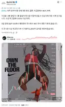 나이키가 PC 때문에 망했다는 건 가짜뉴스