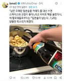 의외로 요리에 사용하기 힘든 재료