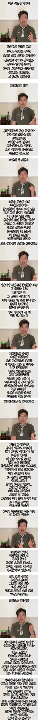 이탈리아 거주 15년차가 말하는 동양인에게 식당 좋은자리 안주는이유