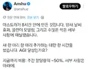 GPT-6가 엄청난 대격변인 이유