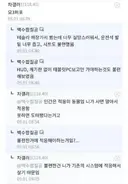 적응 못하면 도태된 거라는 테슬라 차주