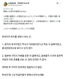 일본인이 분석한 한국인이 한자를 안쓰는 이유.jpg