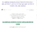 로또 조작설중 하나인 동행복권 모기업인 제주반도체는 중국기업이다라는게 진짜일까