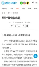 대체 왜 퍼진지도 모르겠는 로또 추첨은 녹방이라는 개소리