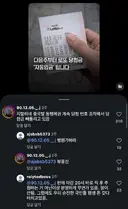 로또 안되면 중국탓
