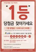 로또 1등 찾아가세요.
