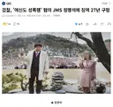 [속보] 검찰, '여신도 성폭행' 혐의 JMS 정명석에 징역 27년 구형