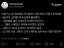 한식부페에서 제육이 빠진 이유