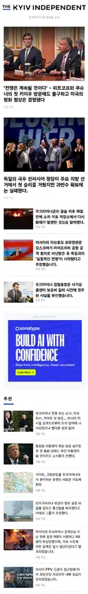 [우크라이나] 인간 패트리어트, 우크라 예산 빵구, 소치 정유시설 많이 파괴됌, 류한수 교수, 강제징병 등