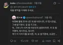한국산)트위터 바벨탑 피해자 추가발생.jpg