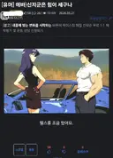 에반게리온) 열심히 살아온 신지