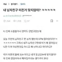 남친ㅇ폰에 VPN 깔려있어요 어떡하죠..?