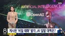 게시판 비밀 대화 발각ai 일탈 대책은news