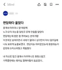 삼성전자 월세 지원 부정수급자 블라 글