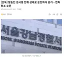 방송인 낸시랭 만취 상태로 운전하다 검거…면허 취소 수준