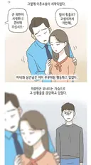 불륜만화) 변호사 친구로 부터 들은 위안 ㅋㅋ
