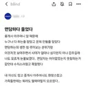 면담하다 울음 터뜨린 삼성전자 월세 부정수급자