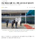 부산 예인선 침몰 사고..해경, 선사 등 6곳 압수수색