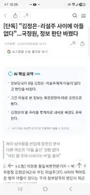 "김정은·리설주 사이에 아들 없다"...국정원, 정보 판단 바꿨다