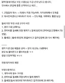 평택 삼성전자, 월세 부정수급자들 퇴직 수순 밟는 듯 ㄷㄷ