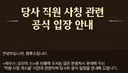 컴투스 식당 사진 올리고 유저 개돼지라 했던 작성자 근황