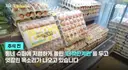 30% 할인 착한계란 출시... 유통업계 반발.jpg