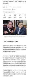 ‘단일종목 레버리지’ 관련 김용범·이억원 수사 착수