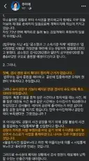 추미애 - 검찰개혁 가로막는 법무부 입법예고 반대