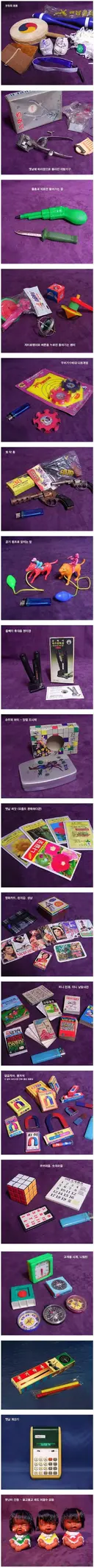 아재들 추억의 장난감들