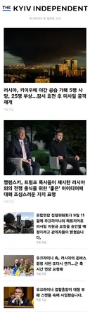[우크라이나] 키이우 공습 추가 영상들, 젤렌스키 방송국 폭파, 러시아 정유소 폭발, 류한수 교수 등