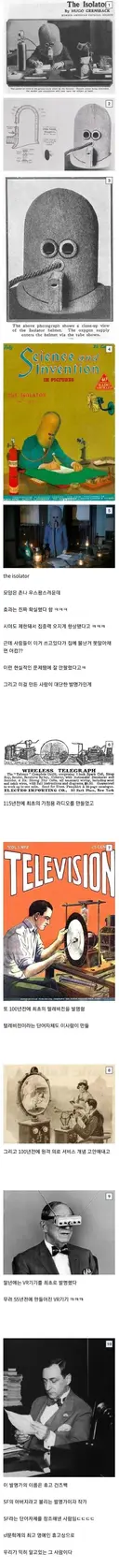 100년전 개발된 세계 최고의 노이즈 캔슬링.jpg